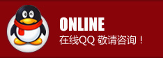 在線(xiàn)留言